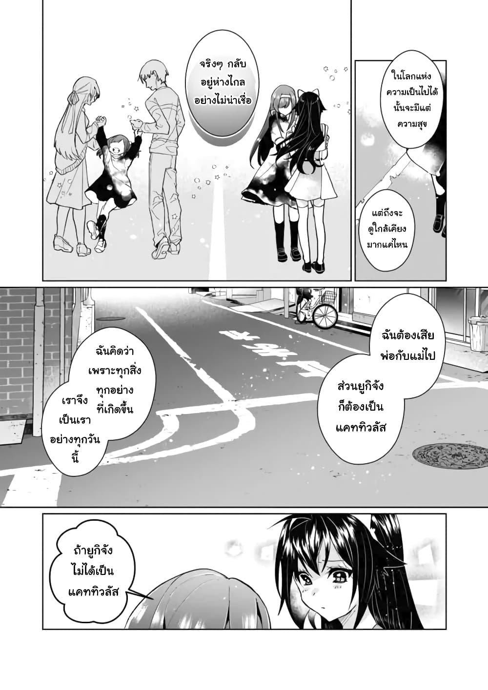 Nekomusume Shoukougun page 6