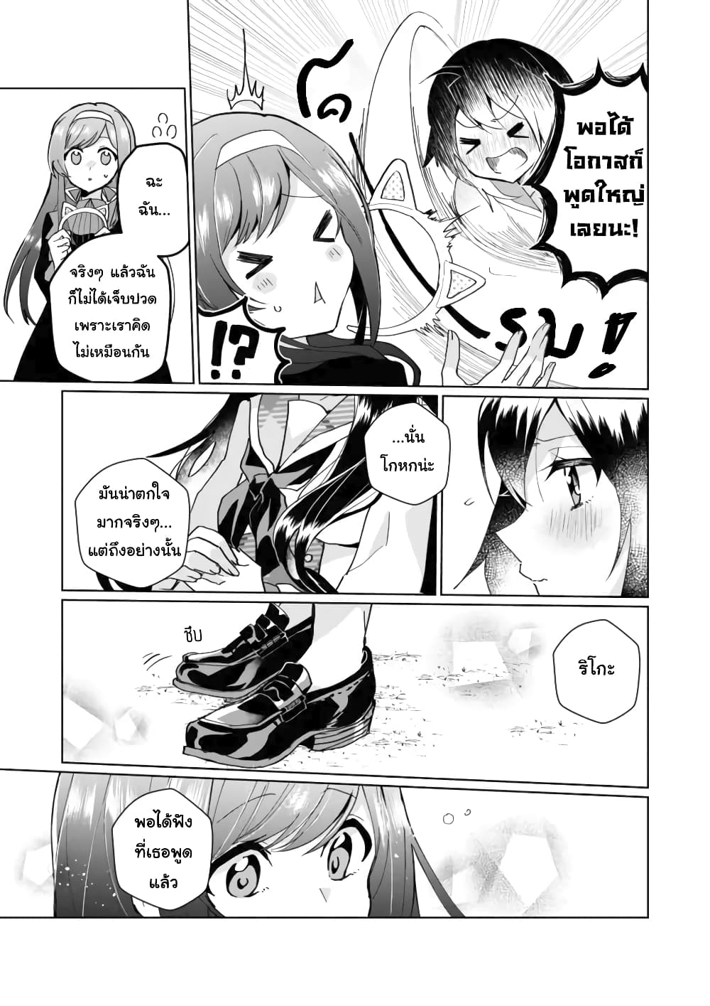 Nekomusume Shoukougun page 9