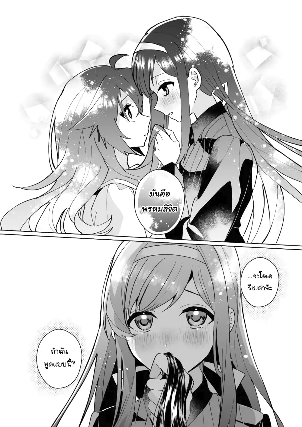 Nekomusume Shoukougun page 12