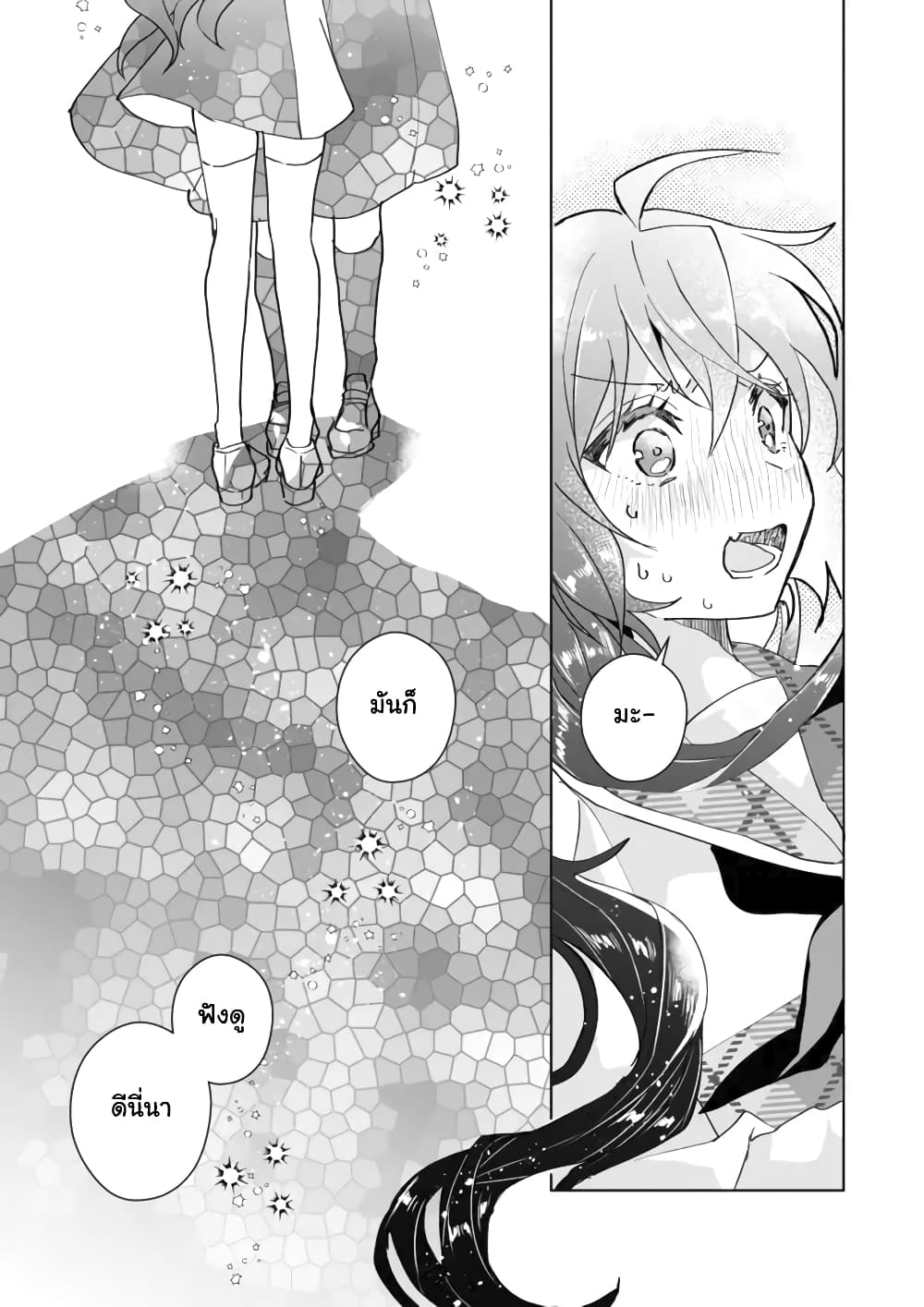 Nekomusume Shoukougun page 13