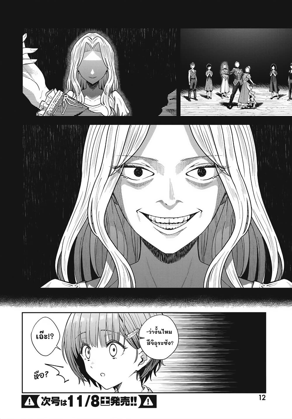 Nekonome Yuuka Should Not Be Spoken To page 8