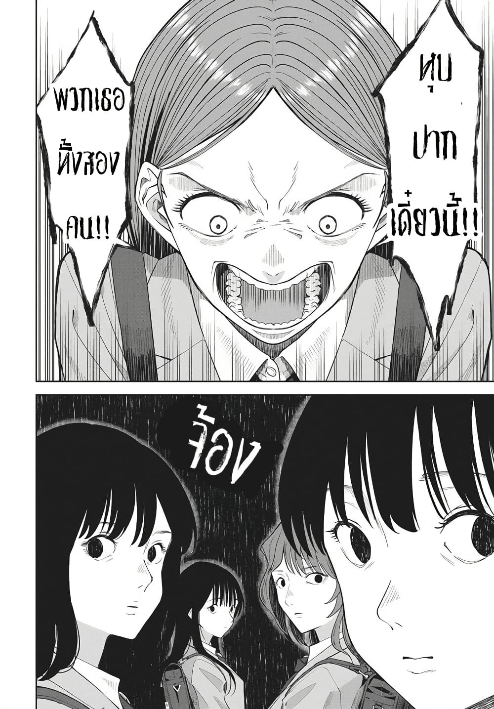Nekonome Yuuka Should Not Be Spoken To page 10
