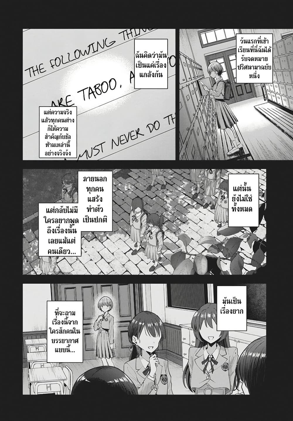 Nekonome Yuuka Should Not Be Spoken To page 12