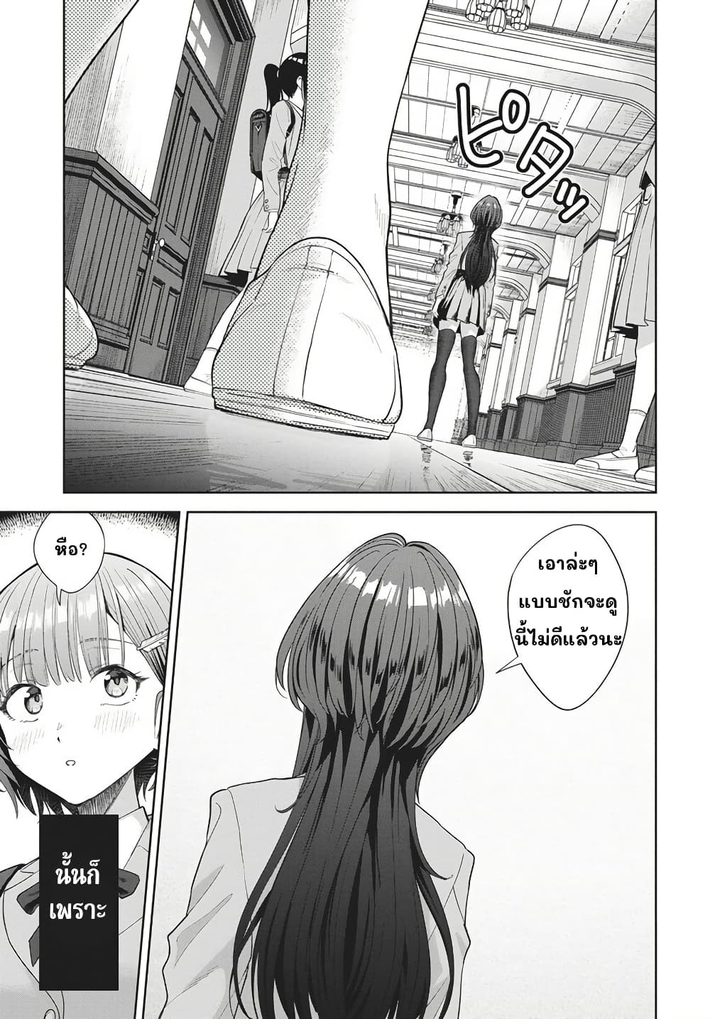 Nekonome Yuuka Should Not Be Spoken To page 16