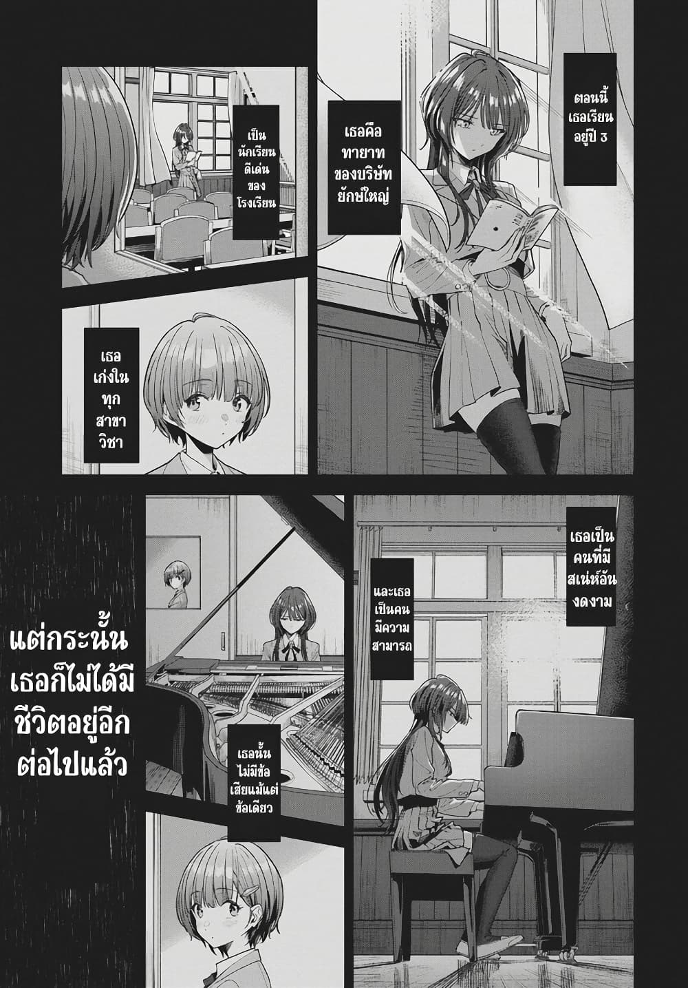 Nekonome Yuuka Should Not Be Spoken To page 22