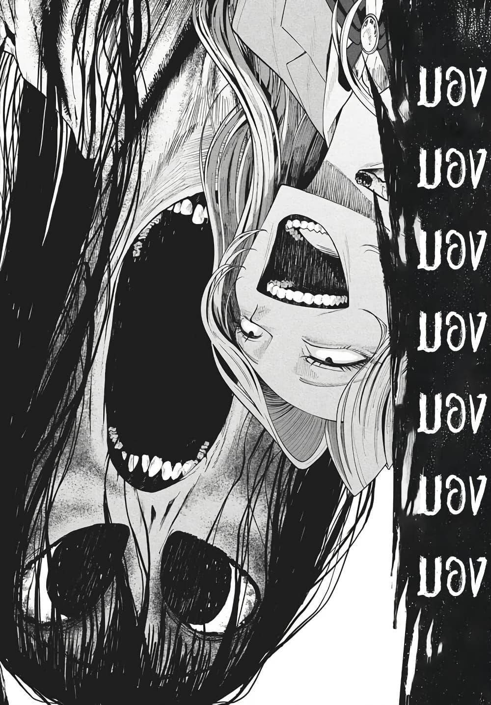 Nekonome Yuuka Should Not Be Spoken To page 25