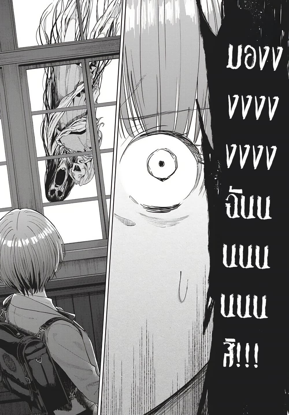 Nekonome Yuuka Should Not Be Spoken To page 26