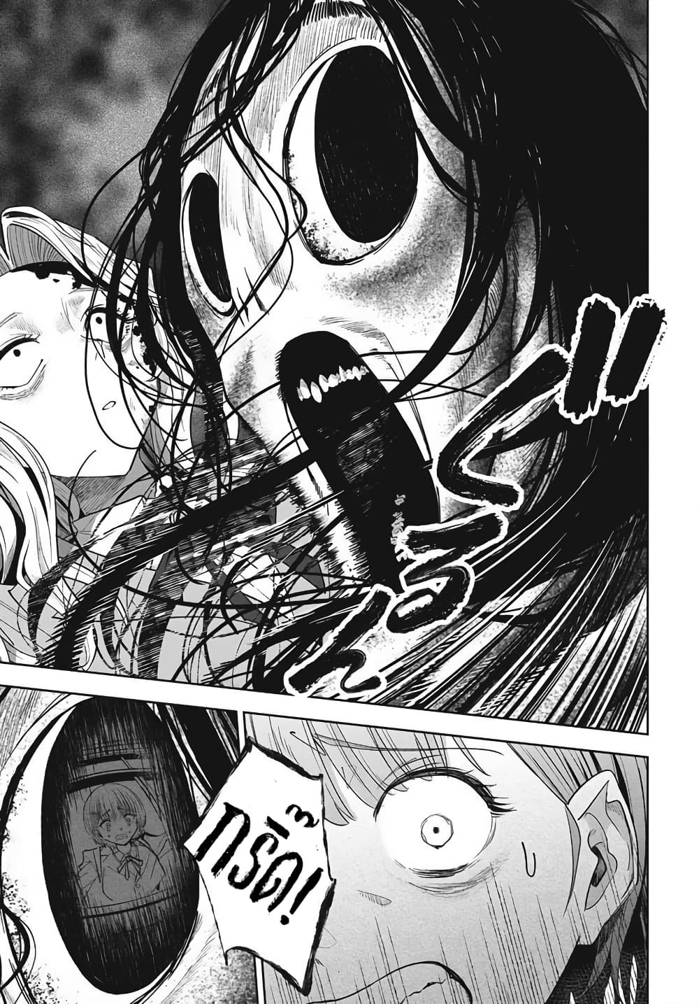 Nekonome Yuuka Should Not Be Spoken To page 28