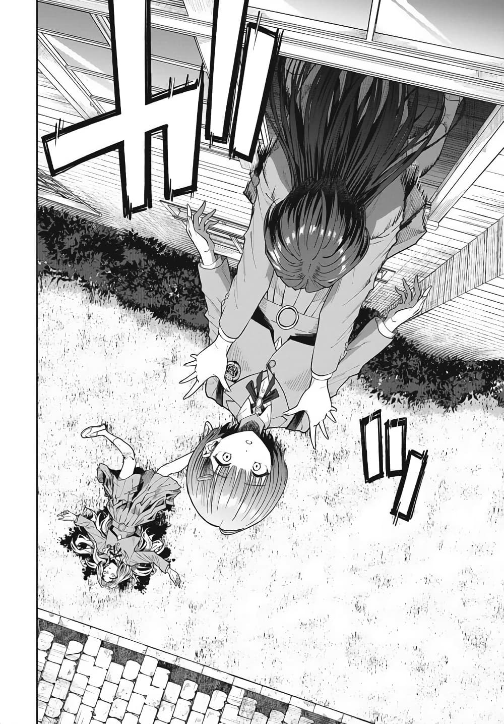 Nekonome Yuuka Should Not Be Spoken To page 31