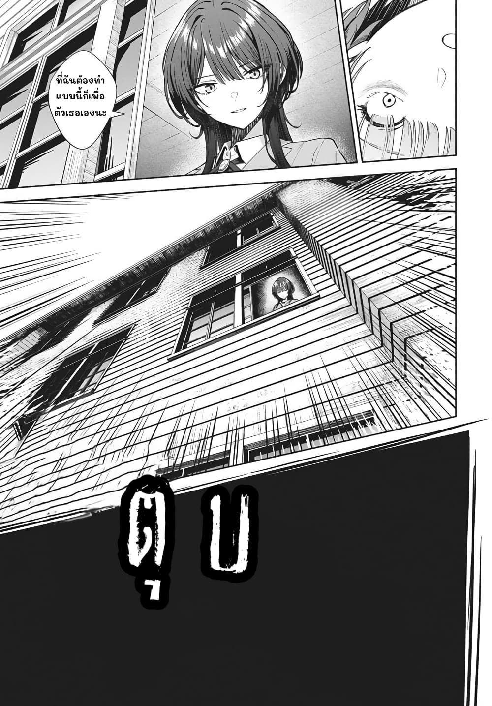 Nekonome Yuuka Should Not Be Spoken To page 32