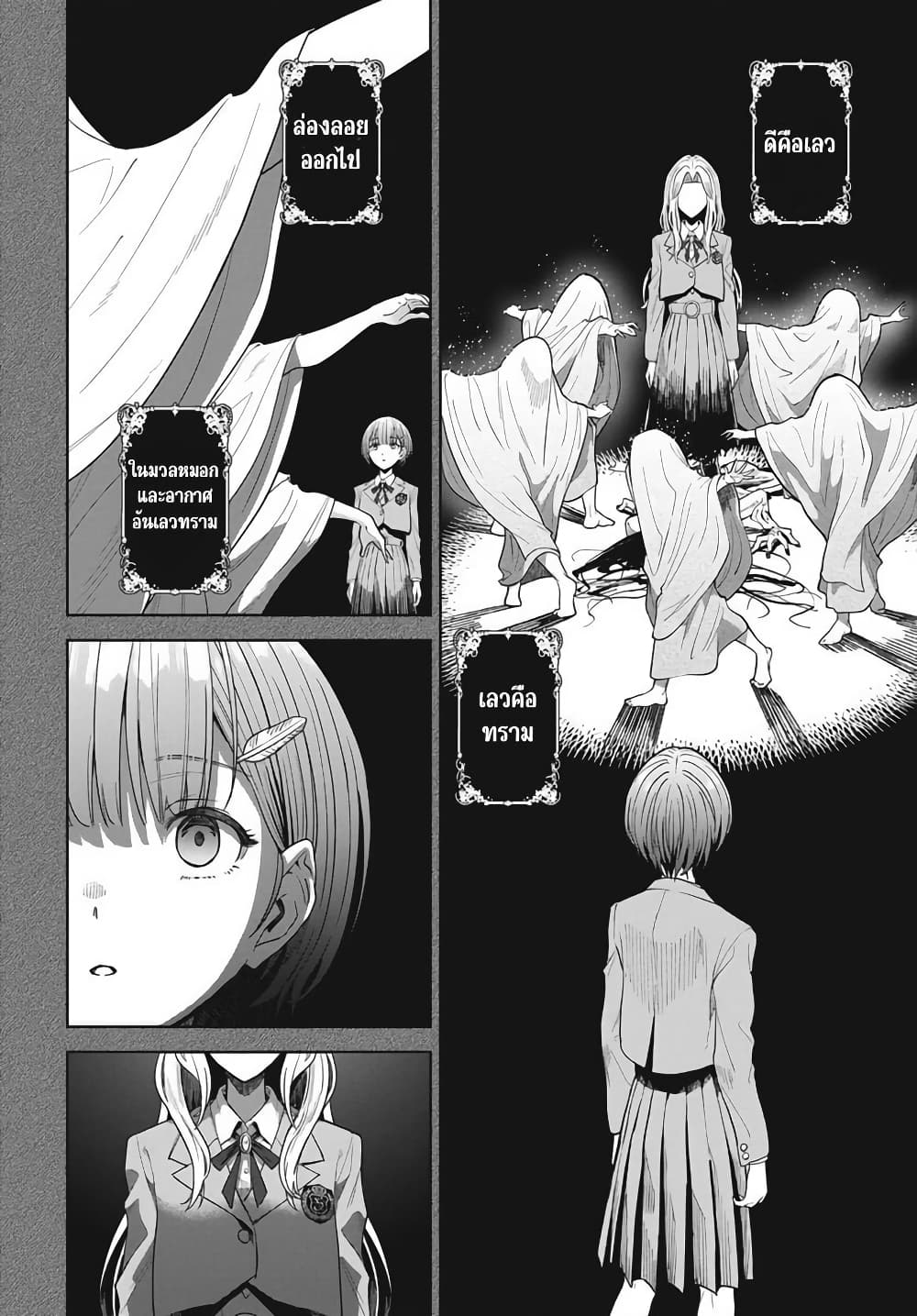 Nekonome Yuuka Should Not Be Spoken To page 34