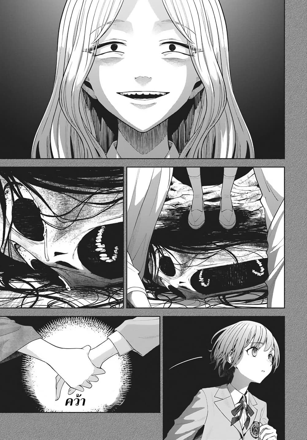 Nekonome Yuuka Should Not Be Spoken To page 35