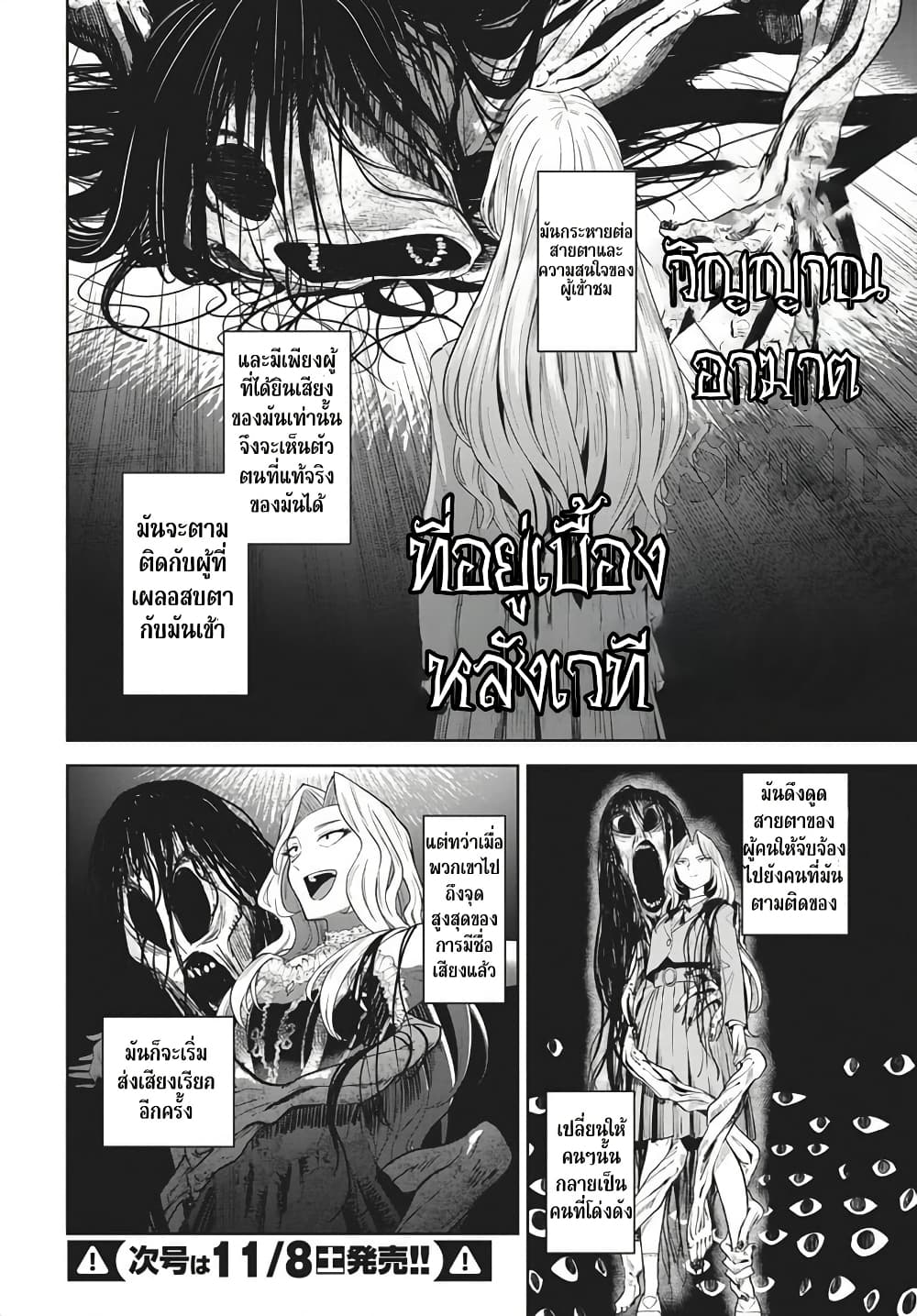 Nekonome Yuuka Should Not Be Spoken To page 44