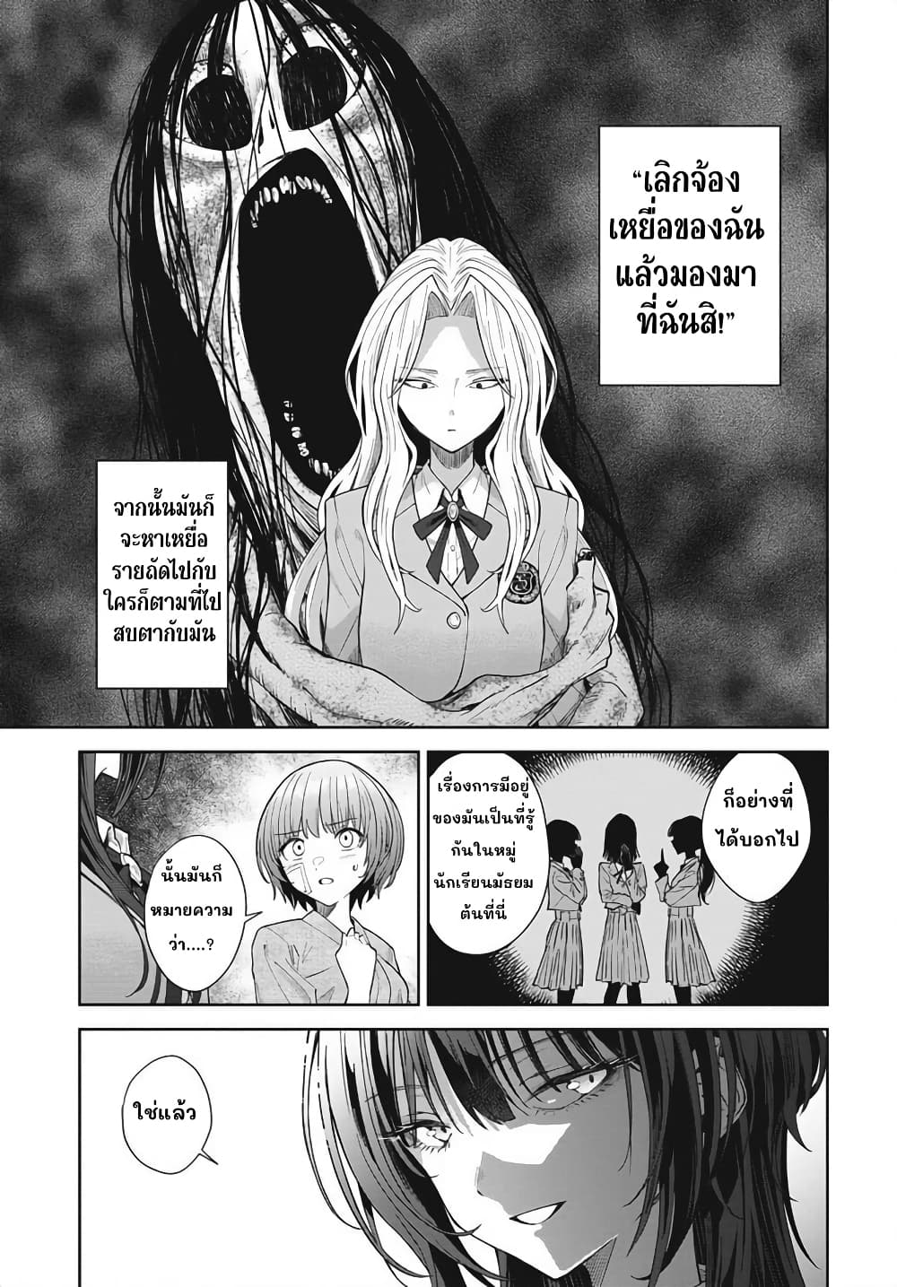 Nekonome Yuuka Should Not Be Spoken To page 45
