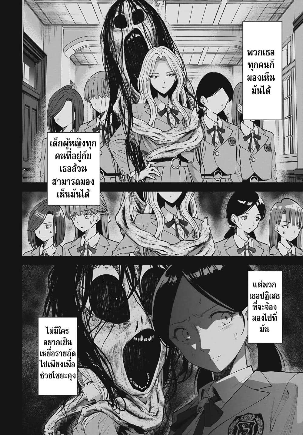 Nekonome Yuuka Should Not Be Spoken To page 46