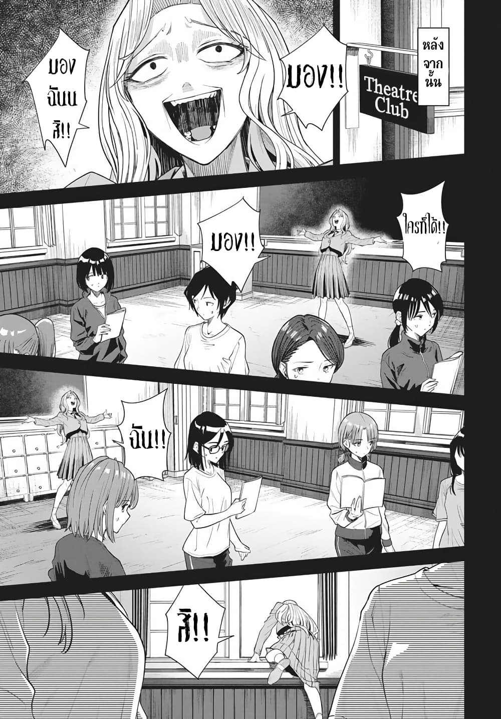 Nekonome Yuuka Should Not Be Spoken To page 47