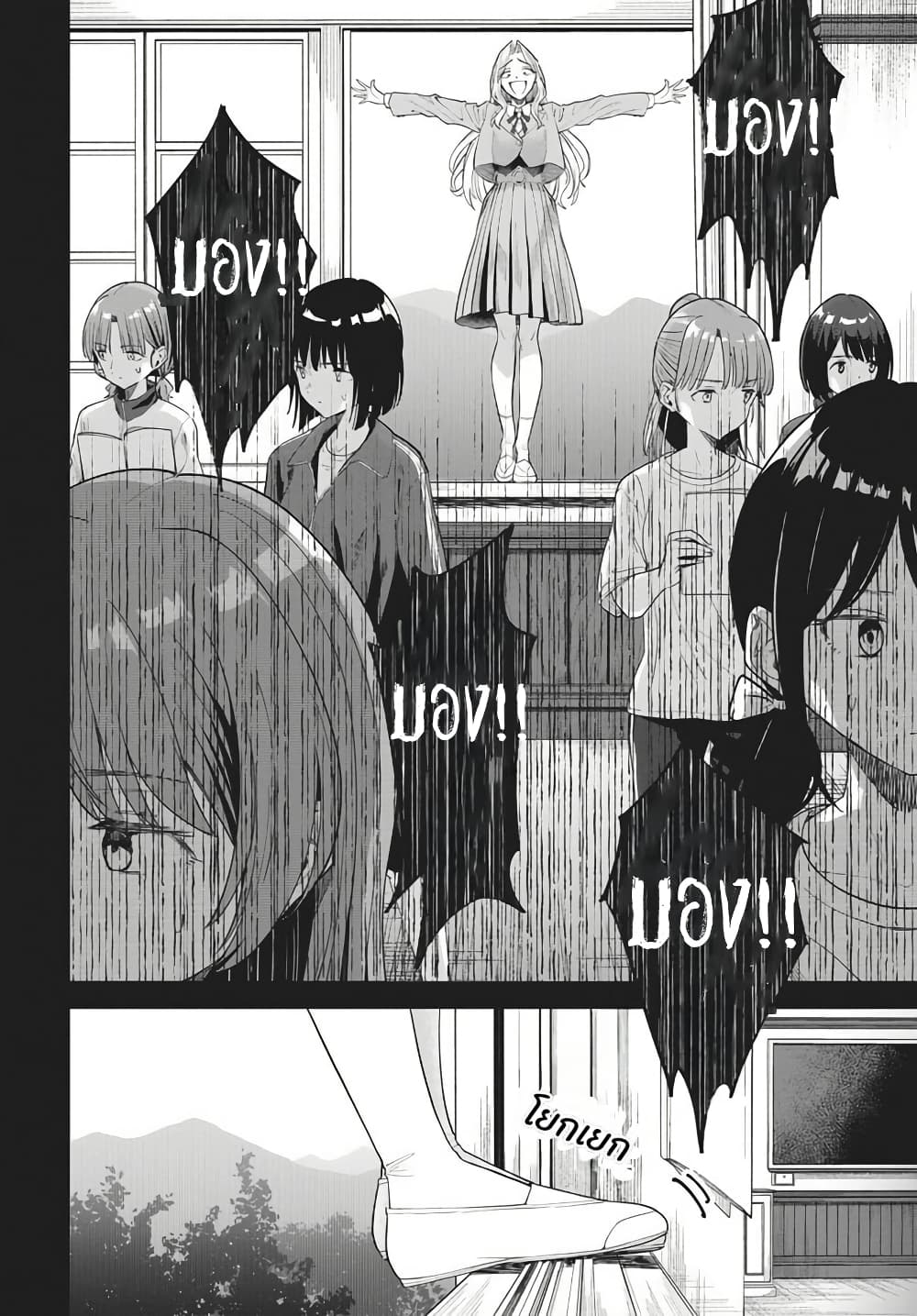 Nekonome Yuuka Should Not Be Spoken To page 48