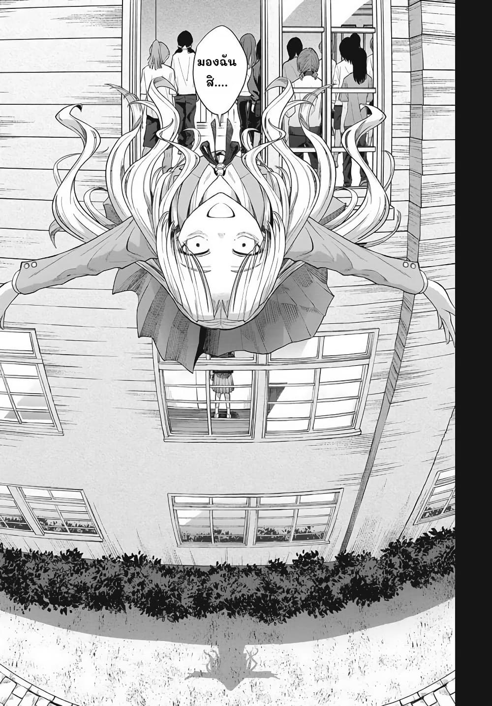 Nekonome Yuuka Should Not Be Spoken To page 49