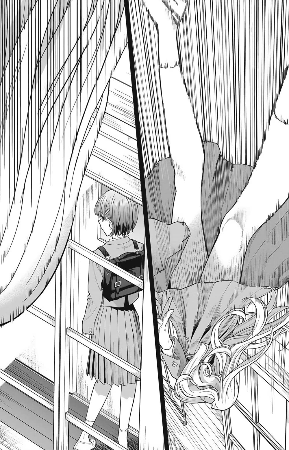 Nekonome Yuuka Should Not Be Spoken To page 50
