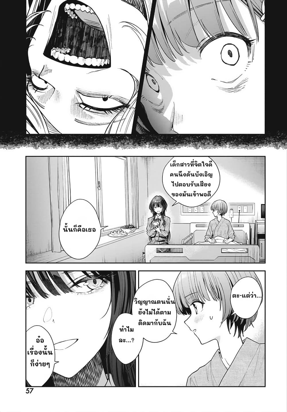 Nekonome Yuuka Should Not Be Spoken To page 51