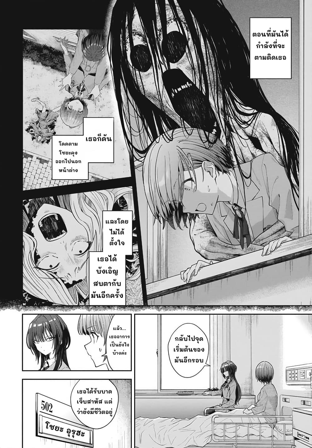 Nekonome Yuuka Should Not Be Spoken To page 53