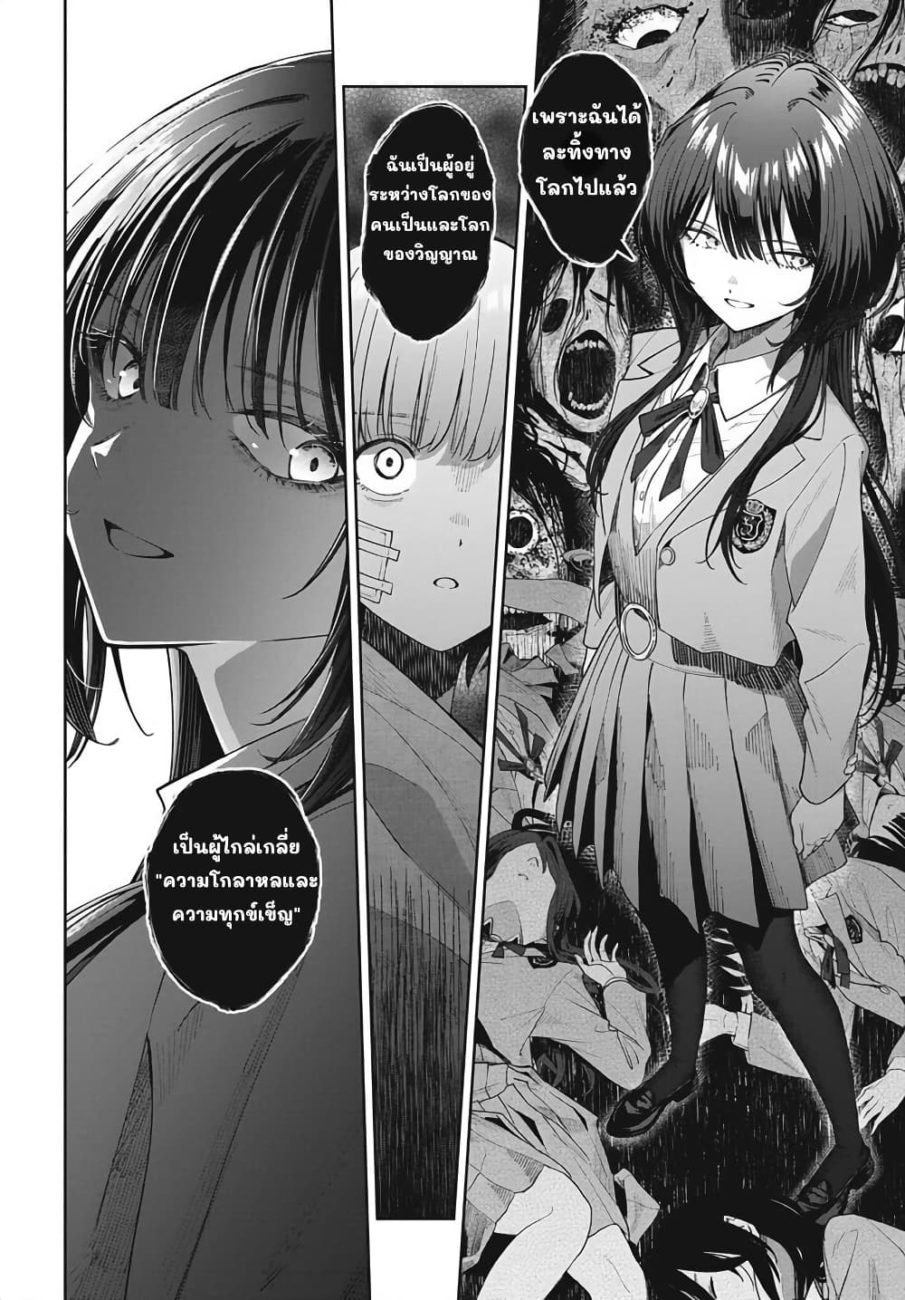 Nekonome Yuuka Should Not Be Spoken To page 55