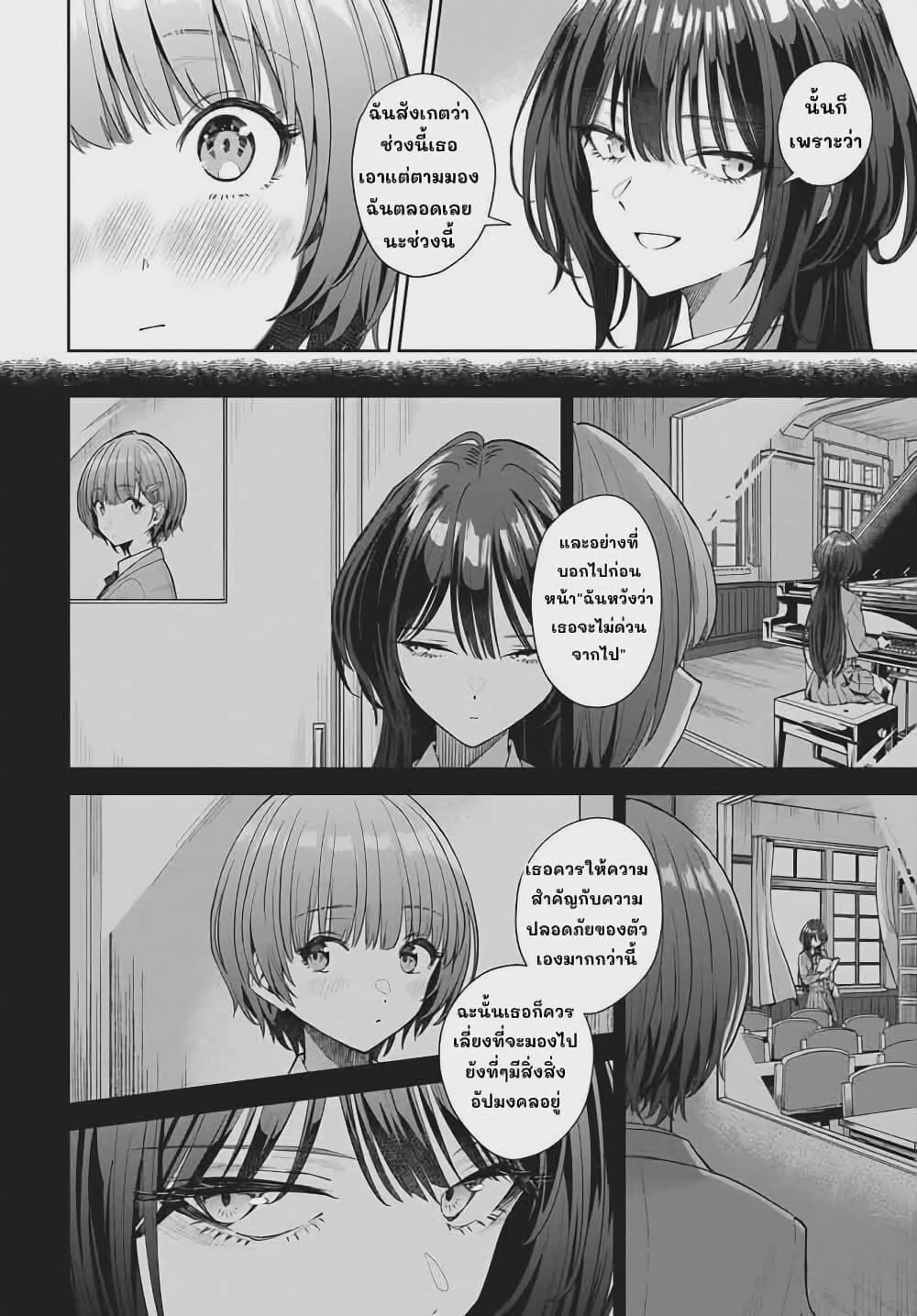 Nekonome Yuuka Should Not Be Spoken To page 57