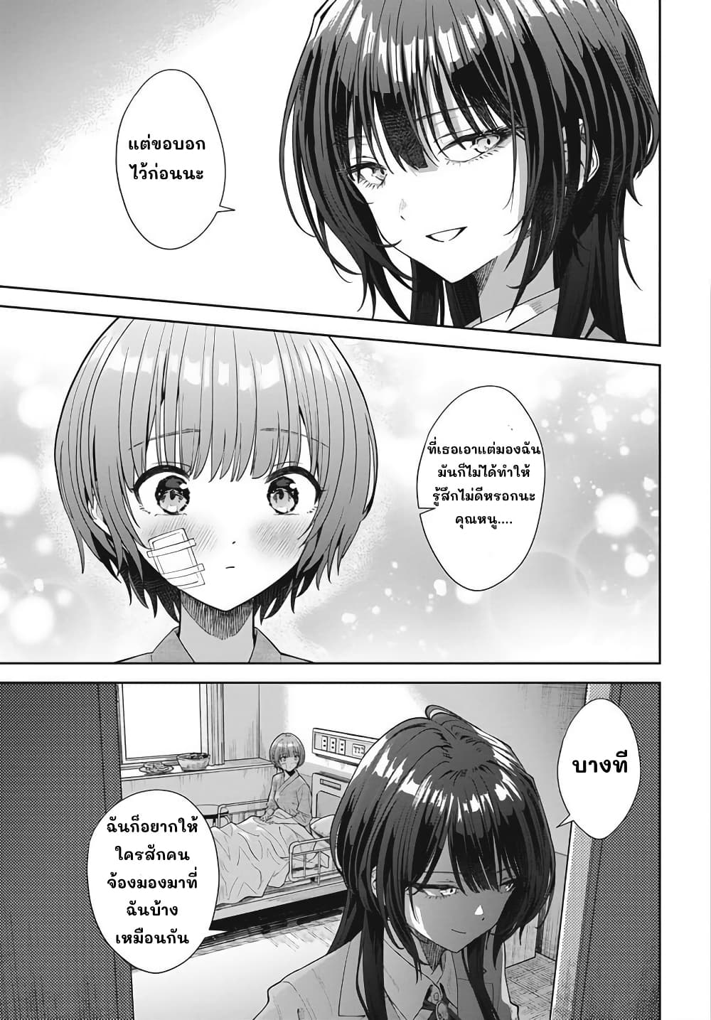 Nekonome Yuuka Should Not Be Spoken To page 58