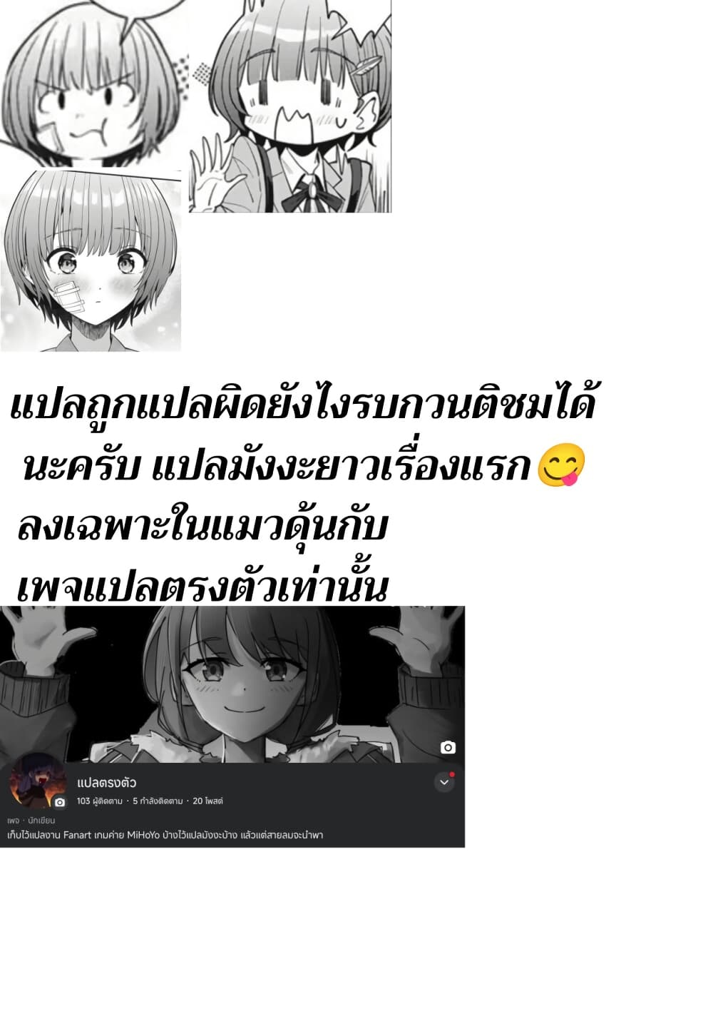 Nekonome Yuuka Should Not Be Spoken To page 62