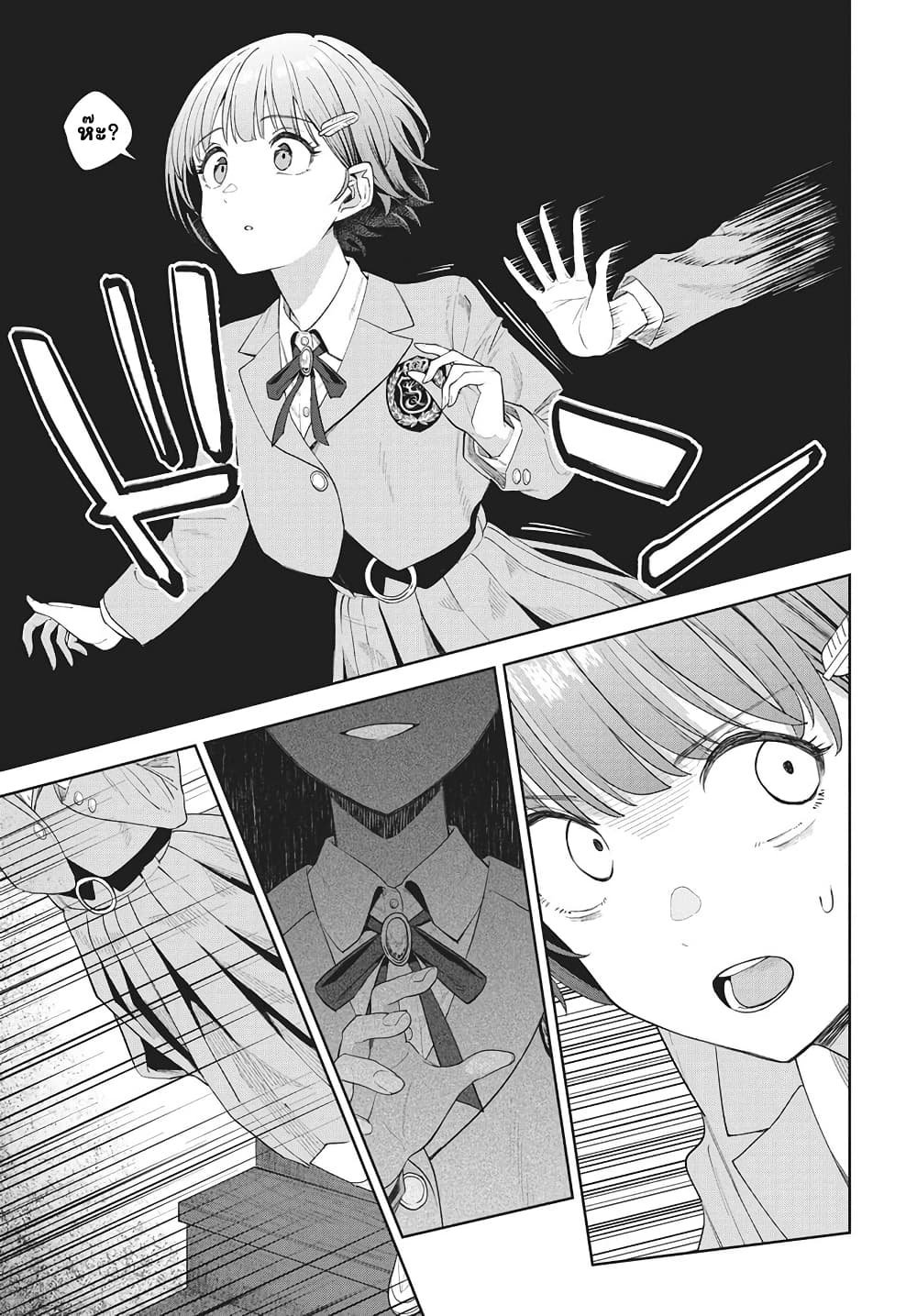 Nekonome Yuuka Should Not Be Spoken To page 7