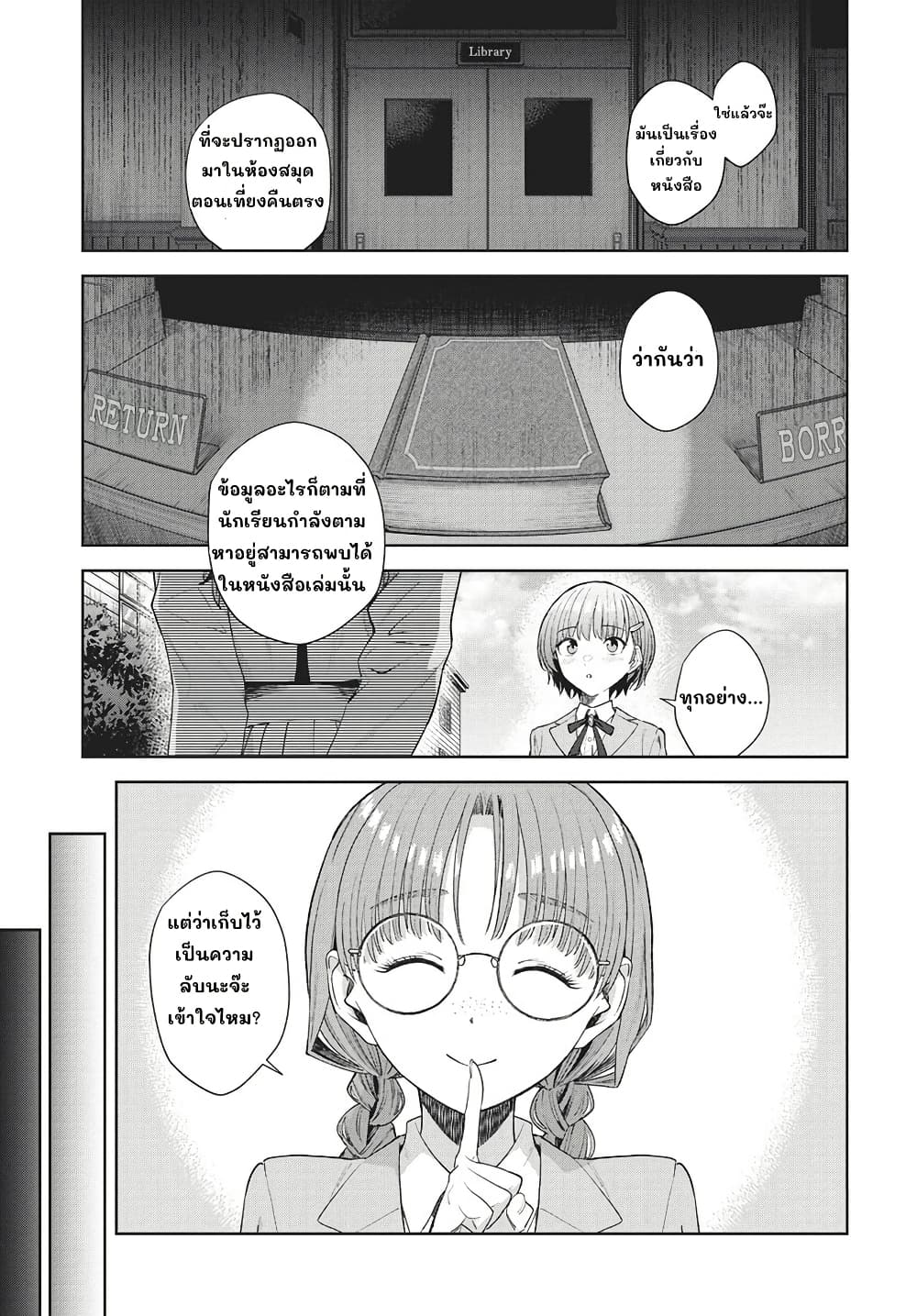 Nekonome Yuuka Should Not Be Spoken To page 17