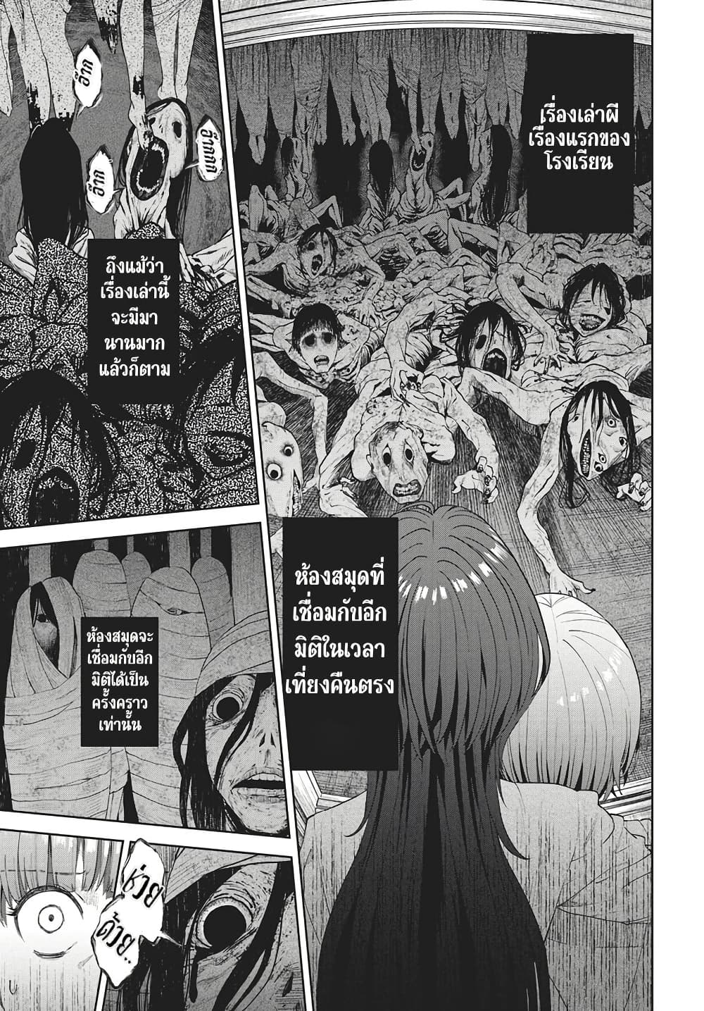Nekonome Yuuka Should Not Be Spoken To page 24