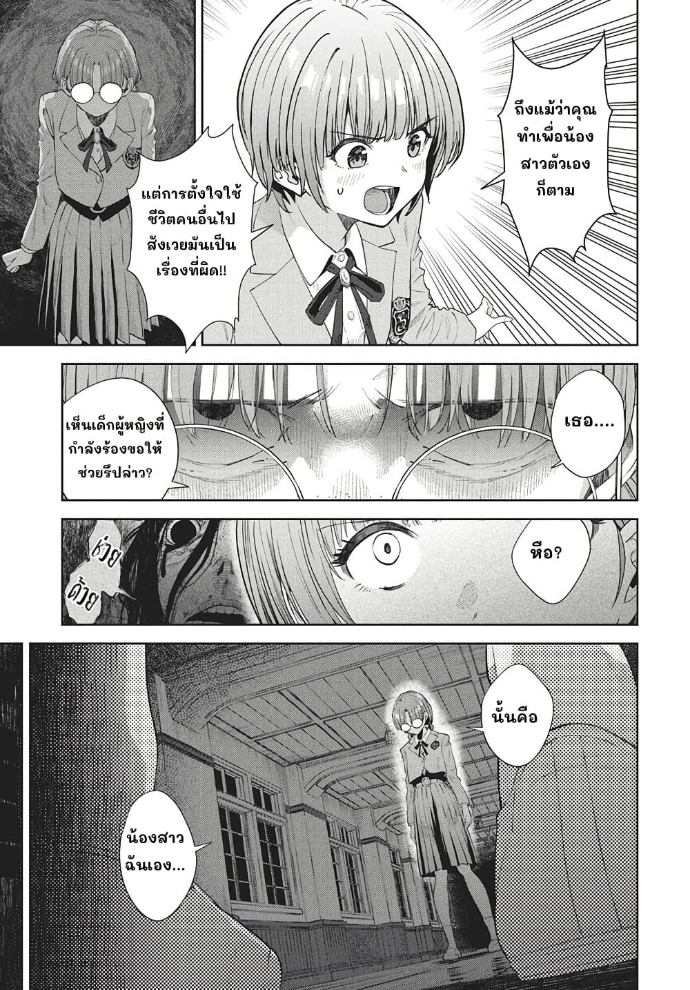 Nekonome Yuuka Should Not Be Spoken To page 30