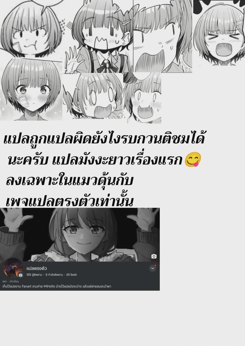 Nekonome Yuuka Should Not Be Spoken To page 42