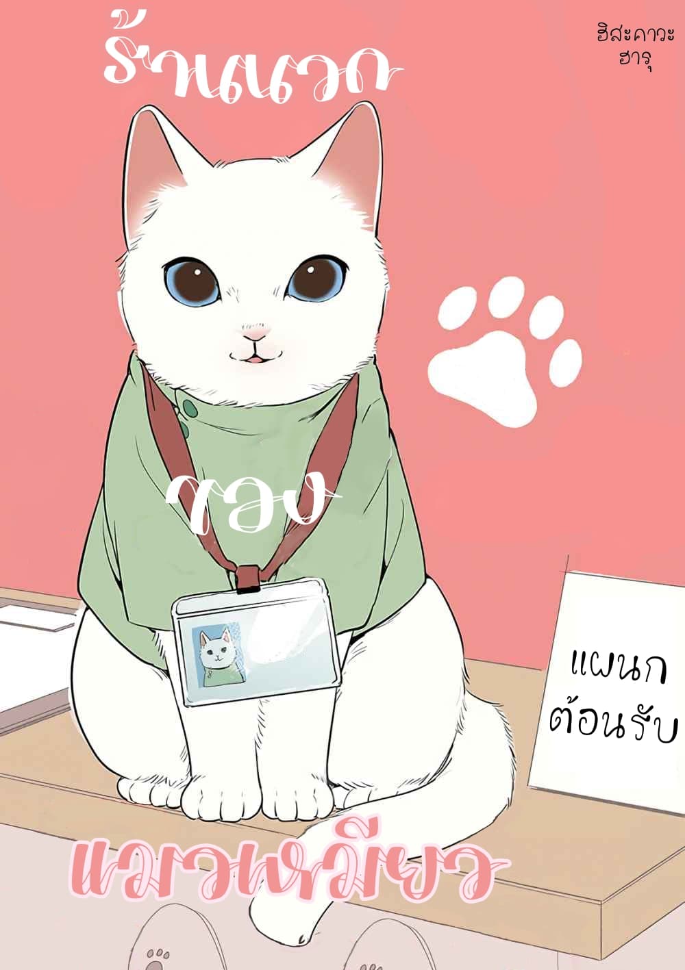 Neko's Massage Salon page 1