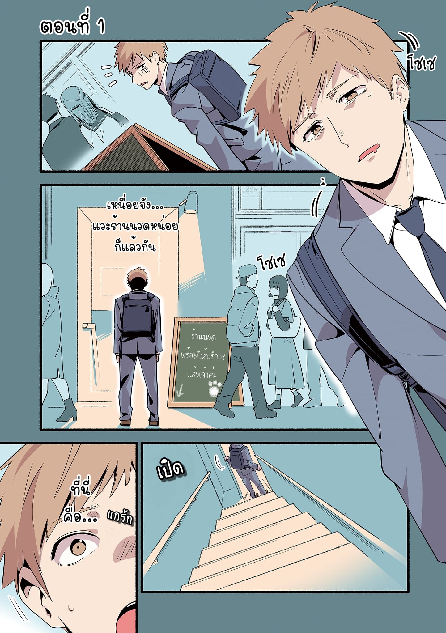 Neko's Massage Salon page 2