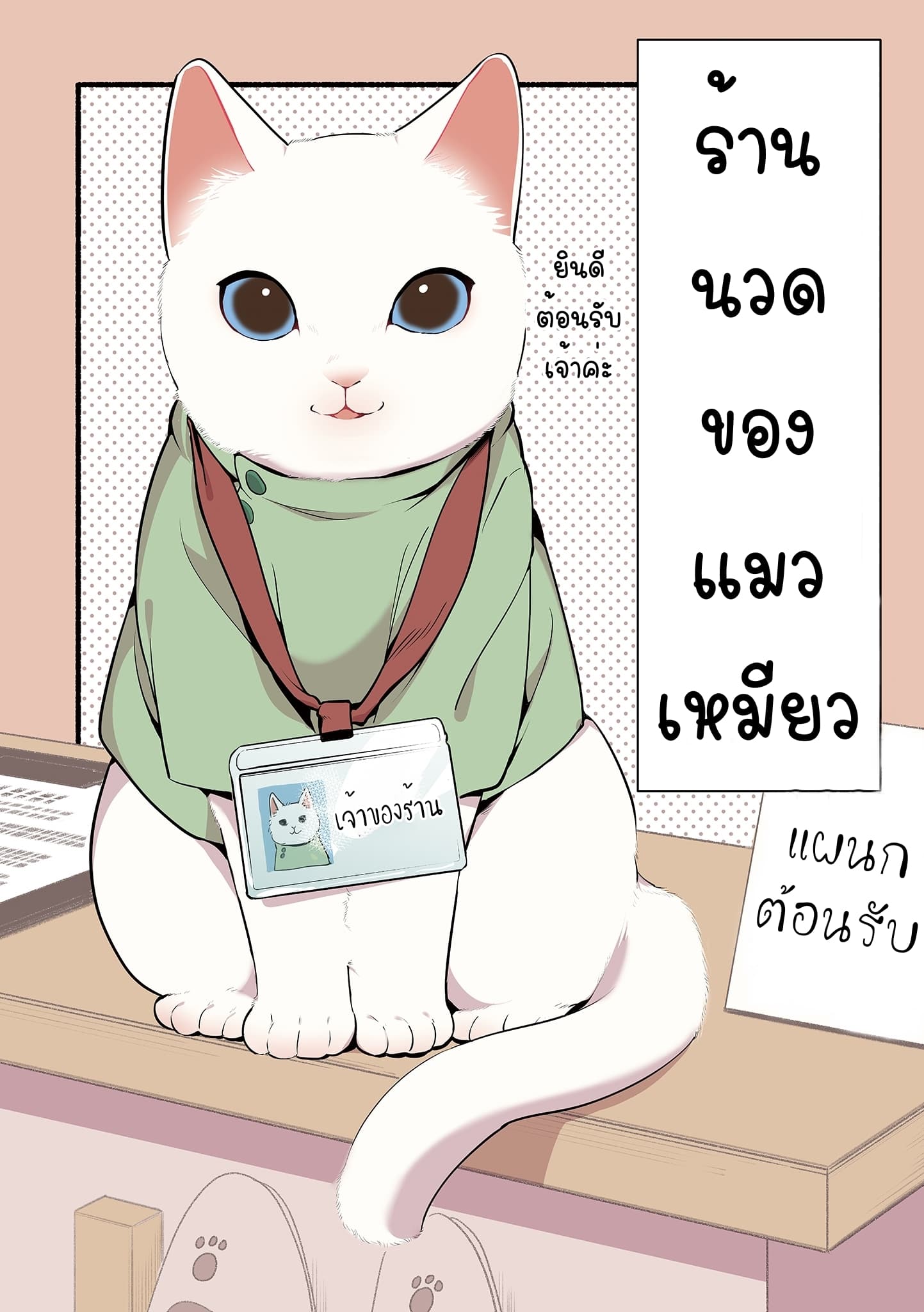 Neko's Massage Salon page 3