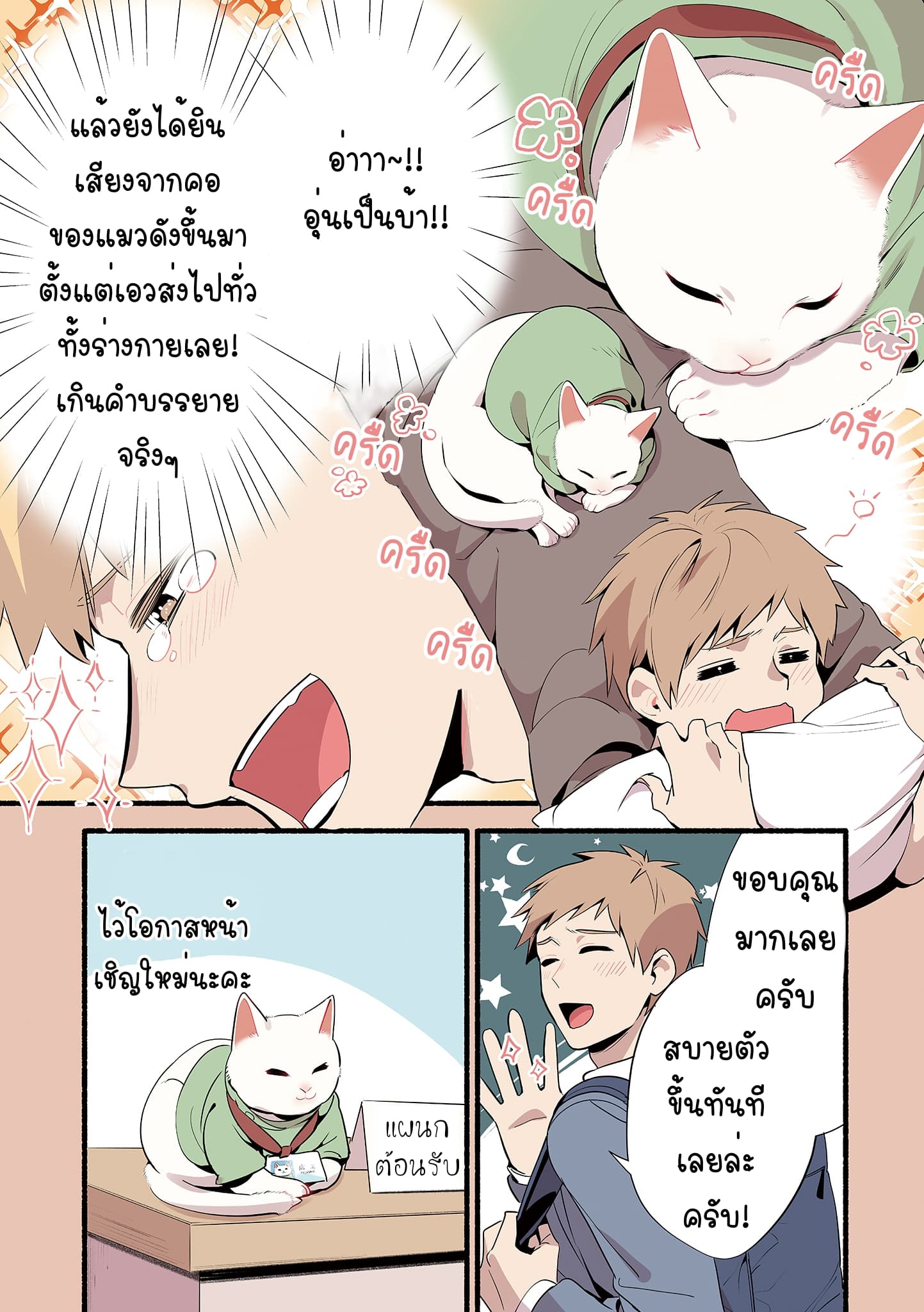 Neko's Massage Salon page 6