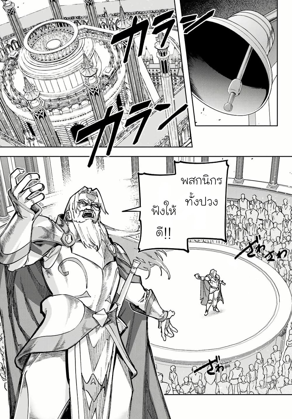 Nemureru Mori no Rega page 2