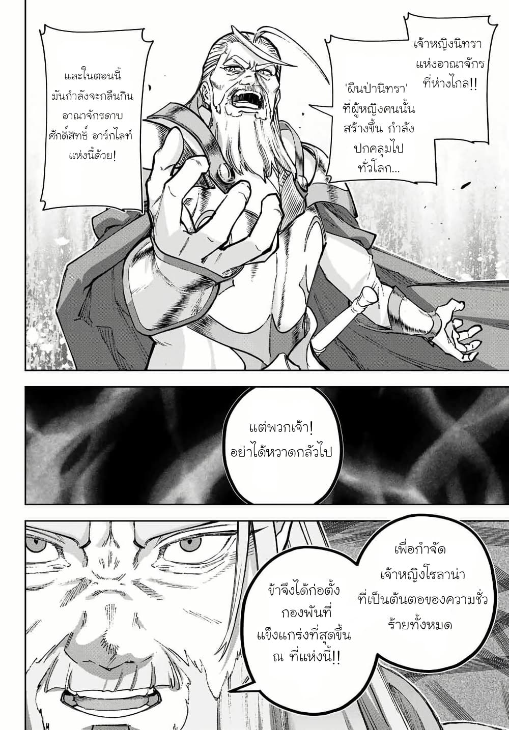 Nemureru Mori no Rega page 5