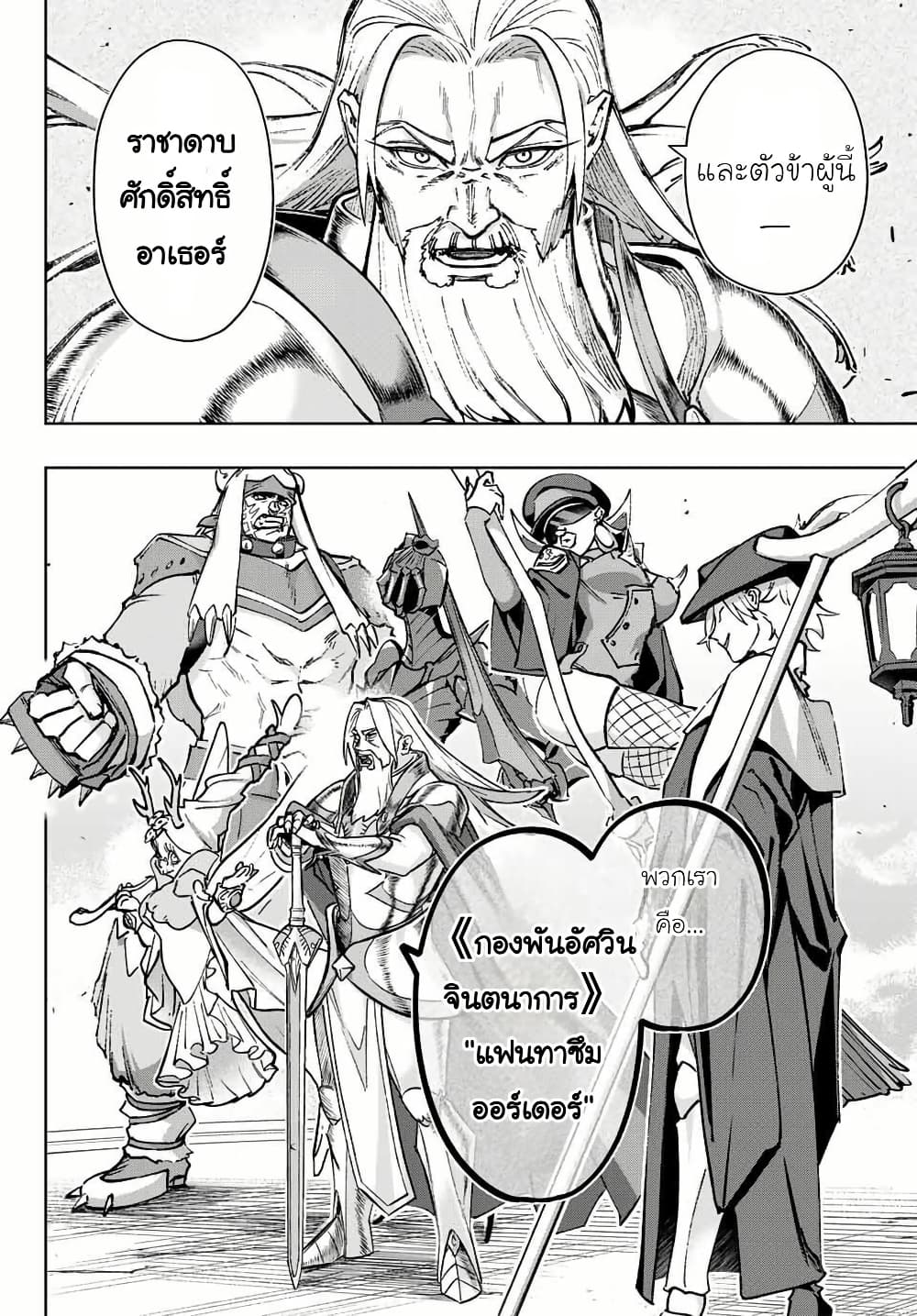 Nemureru Mori no Rega page 7