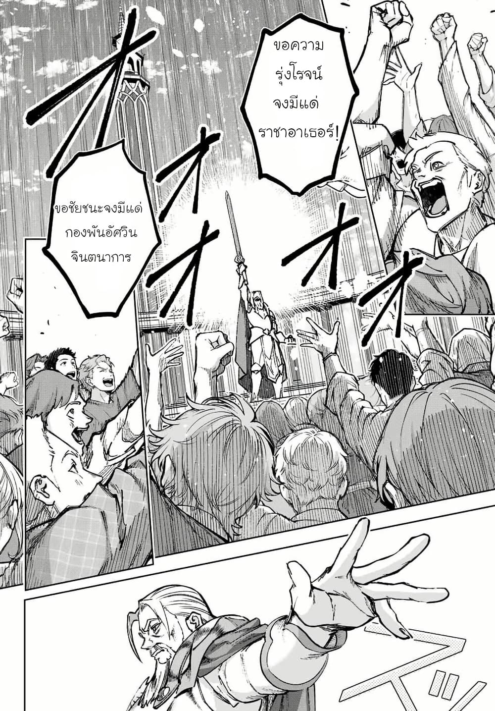 Nemureru Mori no Rega page 9