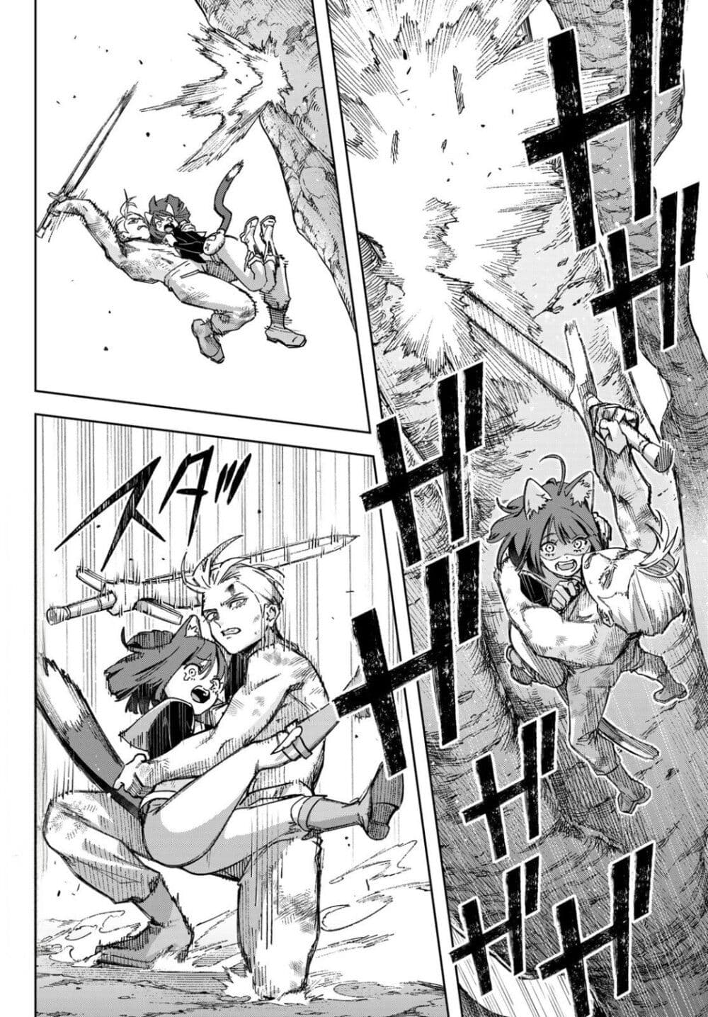 Nemureru Mori no Rega page 2