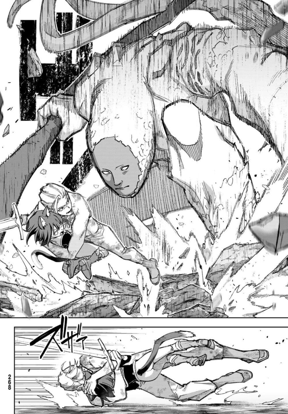 Nemureru Mori no Rega page 8