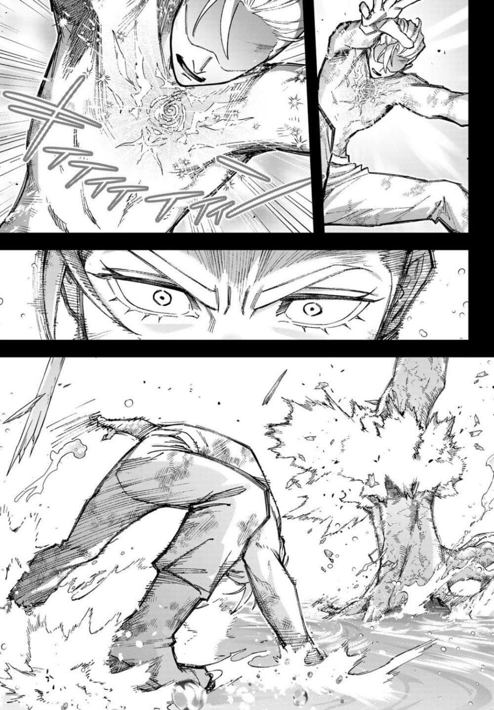 Nemureru Mori no Rega page 3