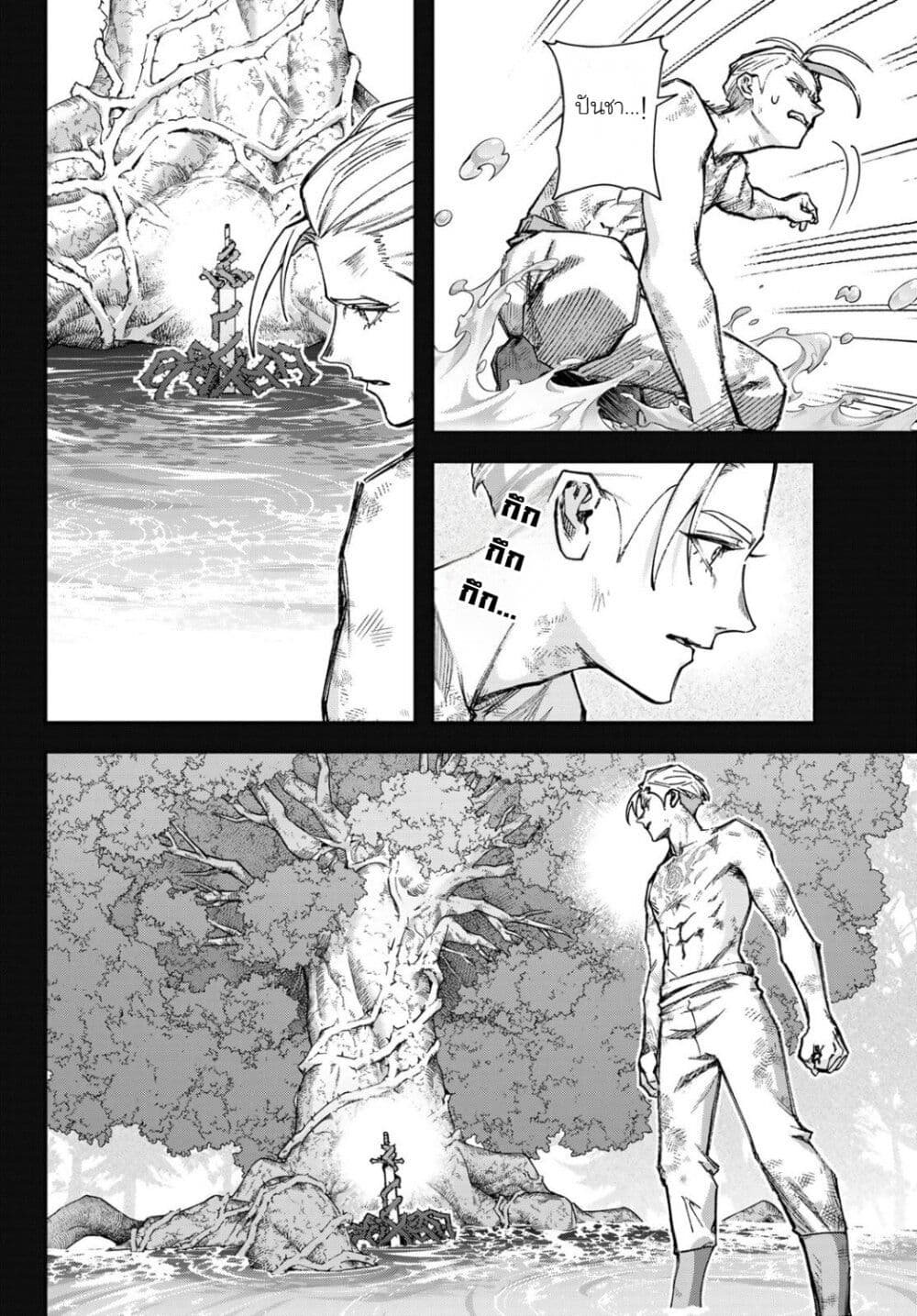 Nemureru Mori no Rega page 4