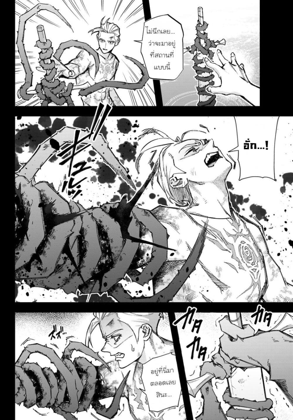Nemureru Mori no Rega page 6