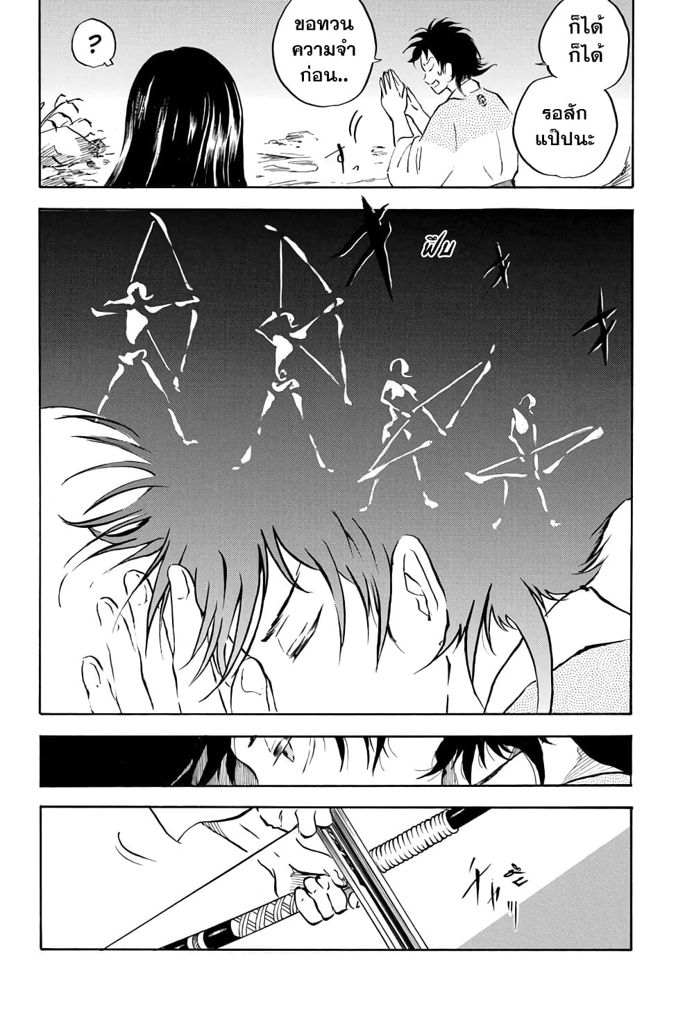 Neru: Way of the Martial Artist page 4