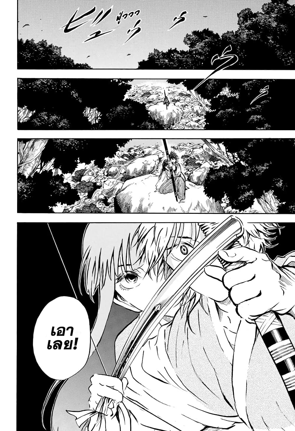 Neru: Way of the Martial Artist page 8