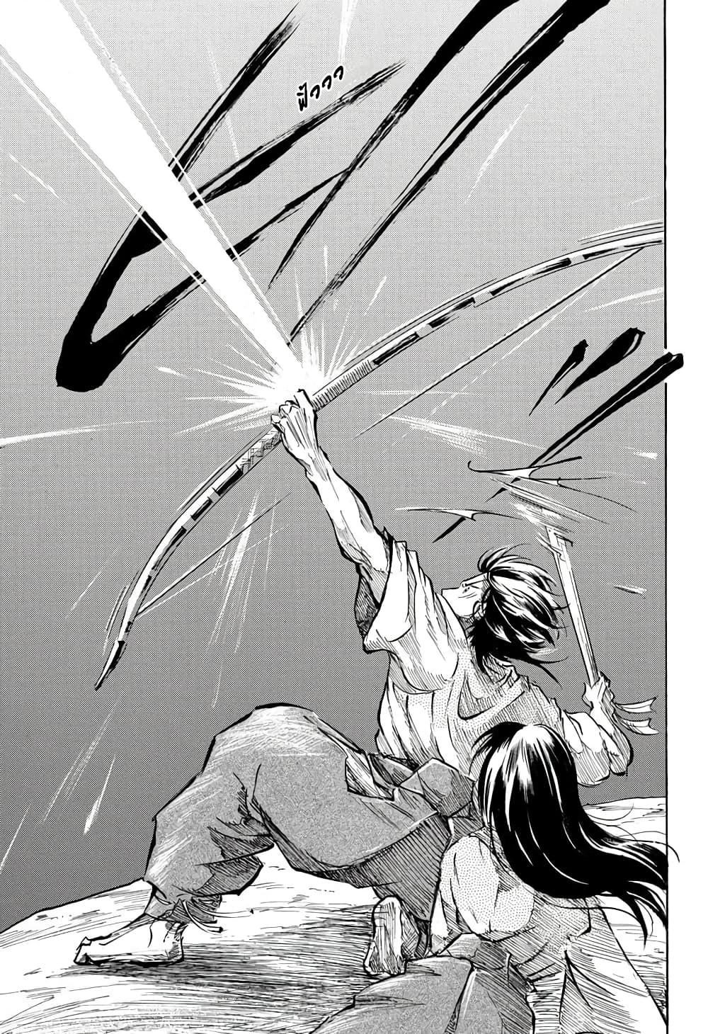 Neru: Way of the Martial Artist page 9